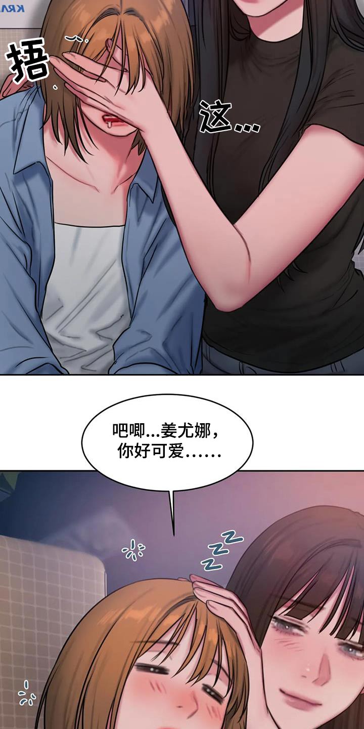 闺蜜至亲坏思想日记漫画,第118章：大海2图