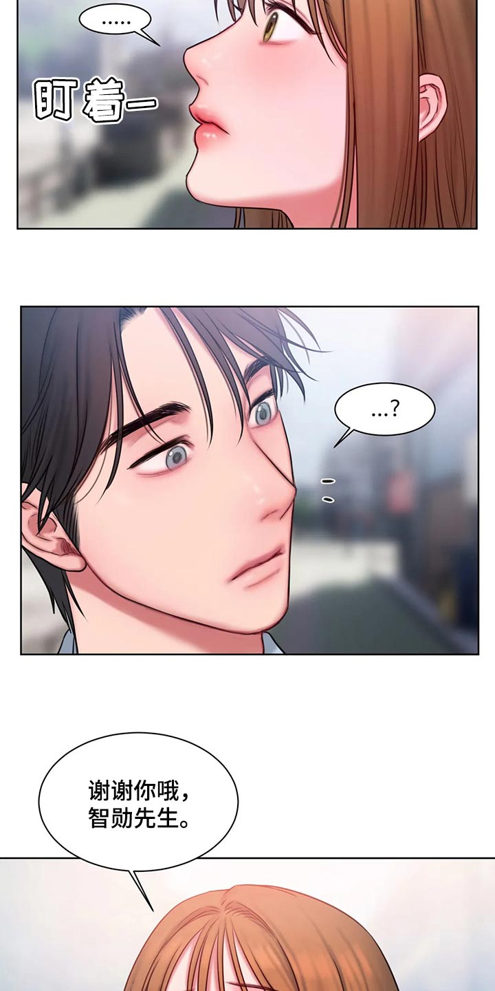 闺蜜亲切的话漫画,第34章：总是想起她1图