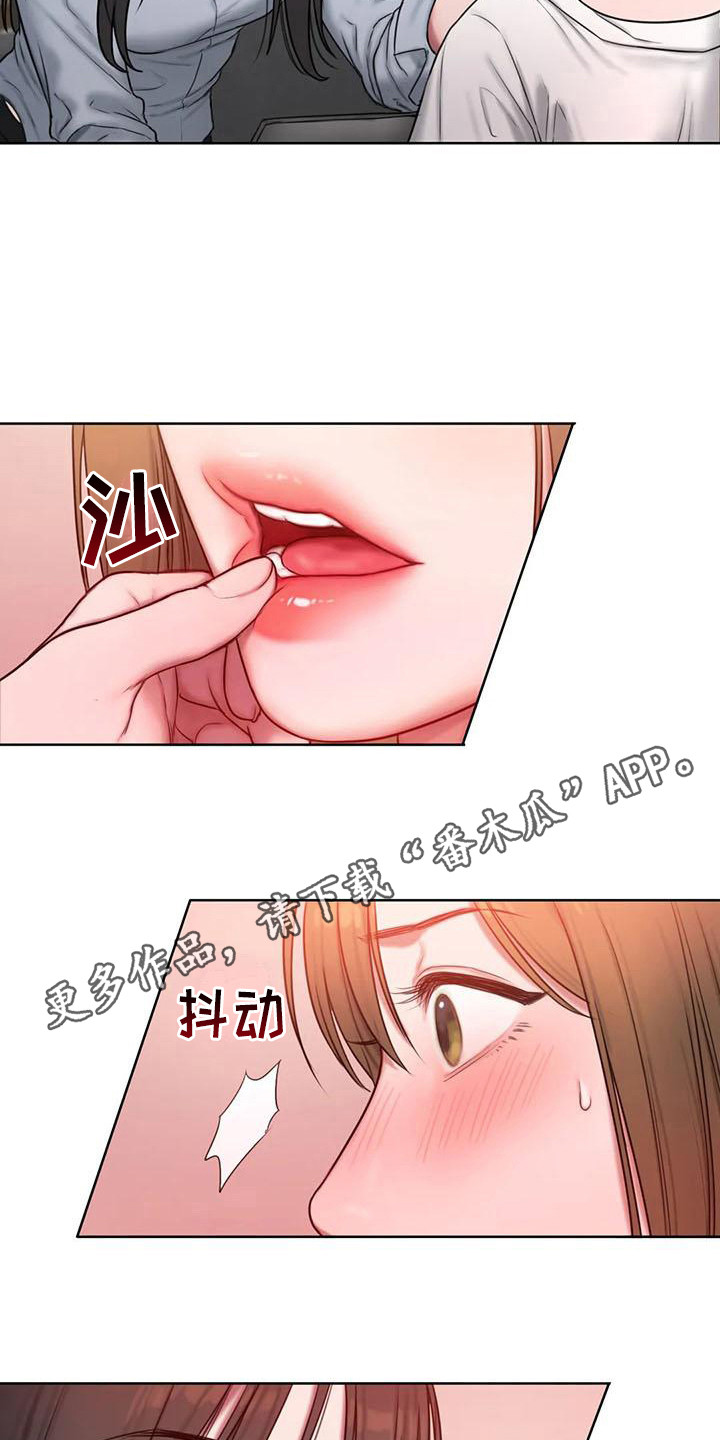 狐狸在说什么漫画免费观看漫画,第21章：很在意1图