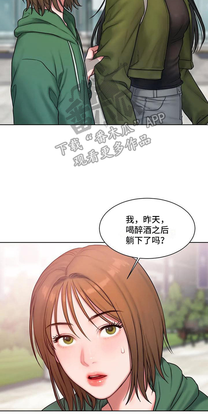 闺蜜至亲壁纸漫画,第14章：打岔2图