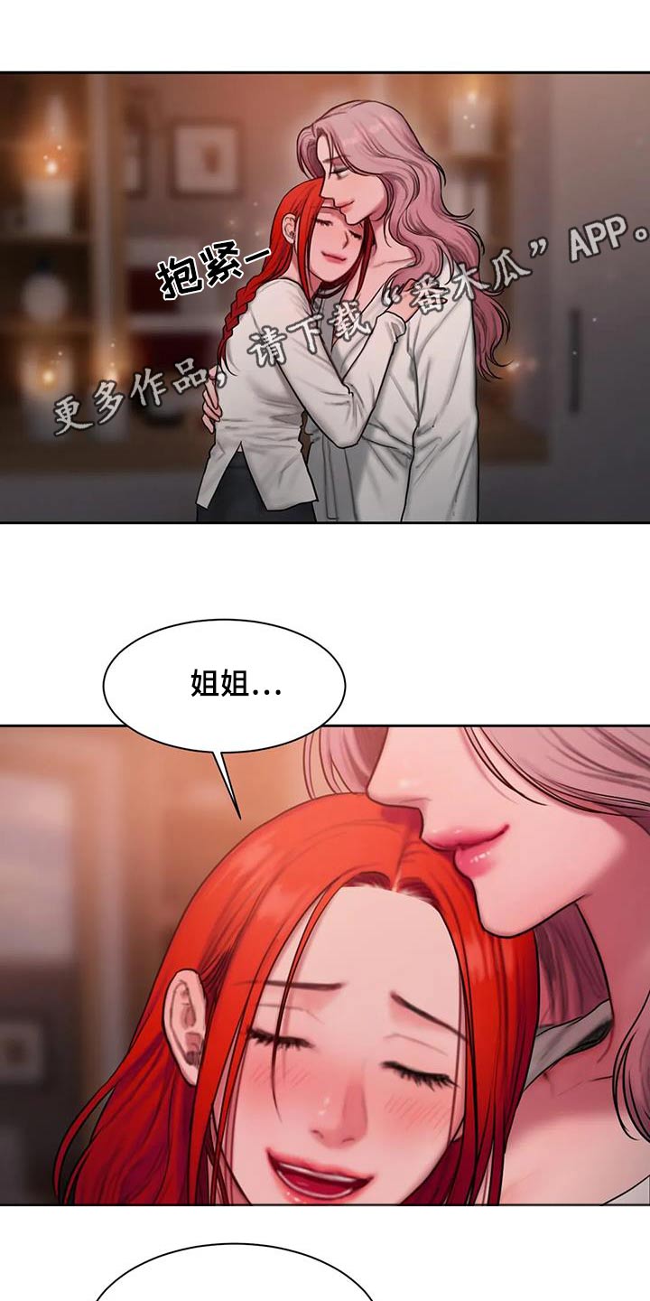 闺蜜至亲原版漫画,第88章：不是纠缠1图