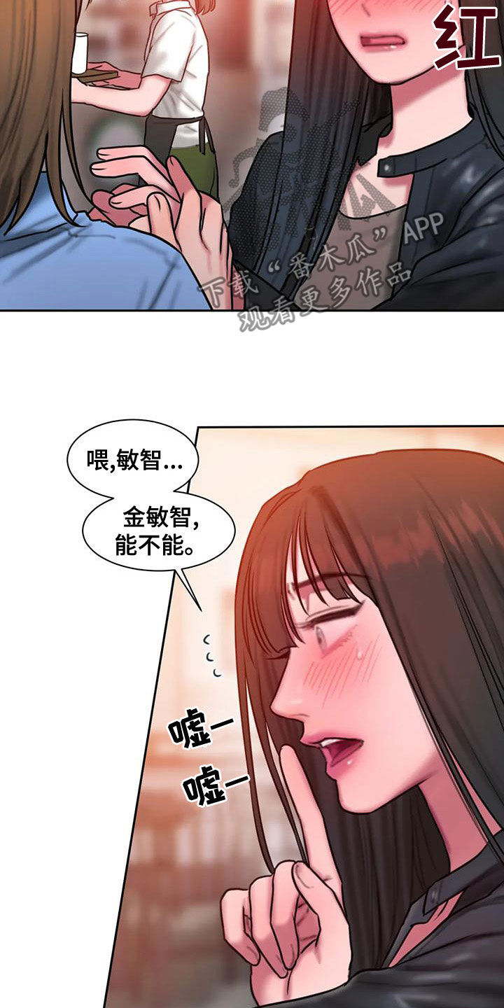 闺蜜至亲漫画在线看漫画,第67章：重新开始1图