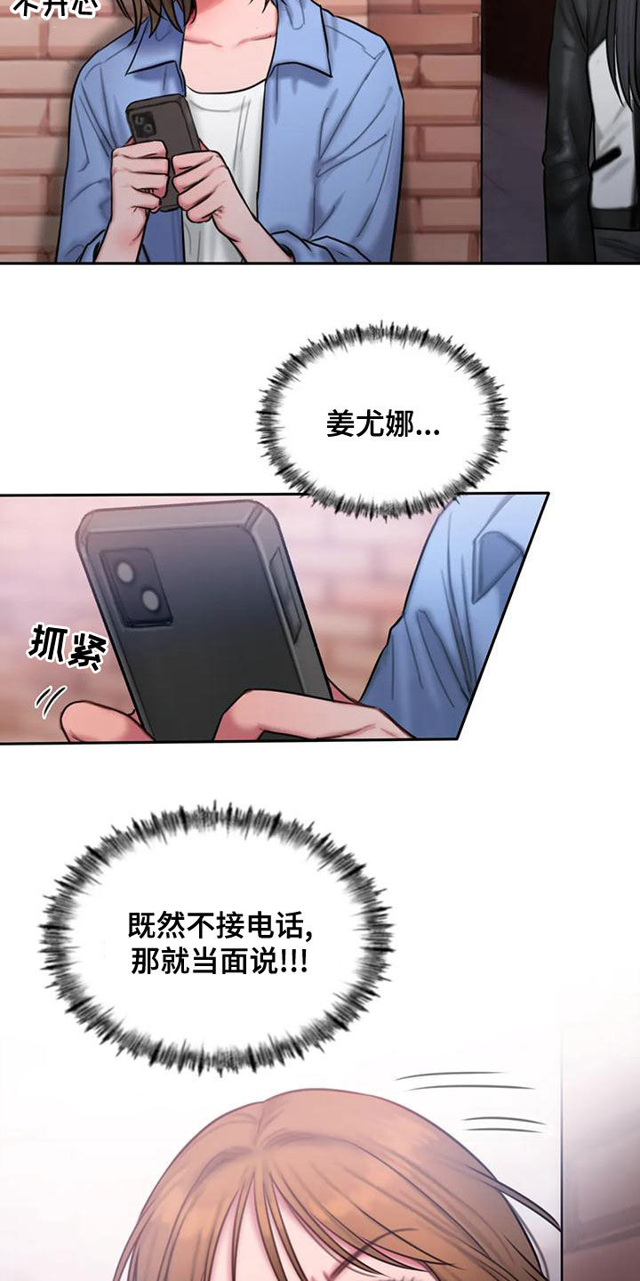 闺蜜亲切的话漫画,第54章：还有约2图