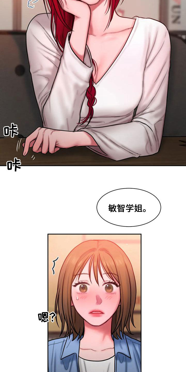 闺蜜亲切的话漫画,第57章：你够了2图