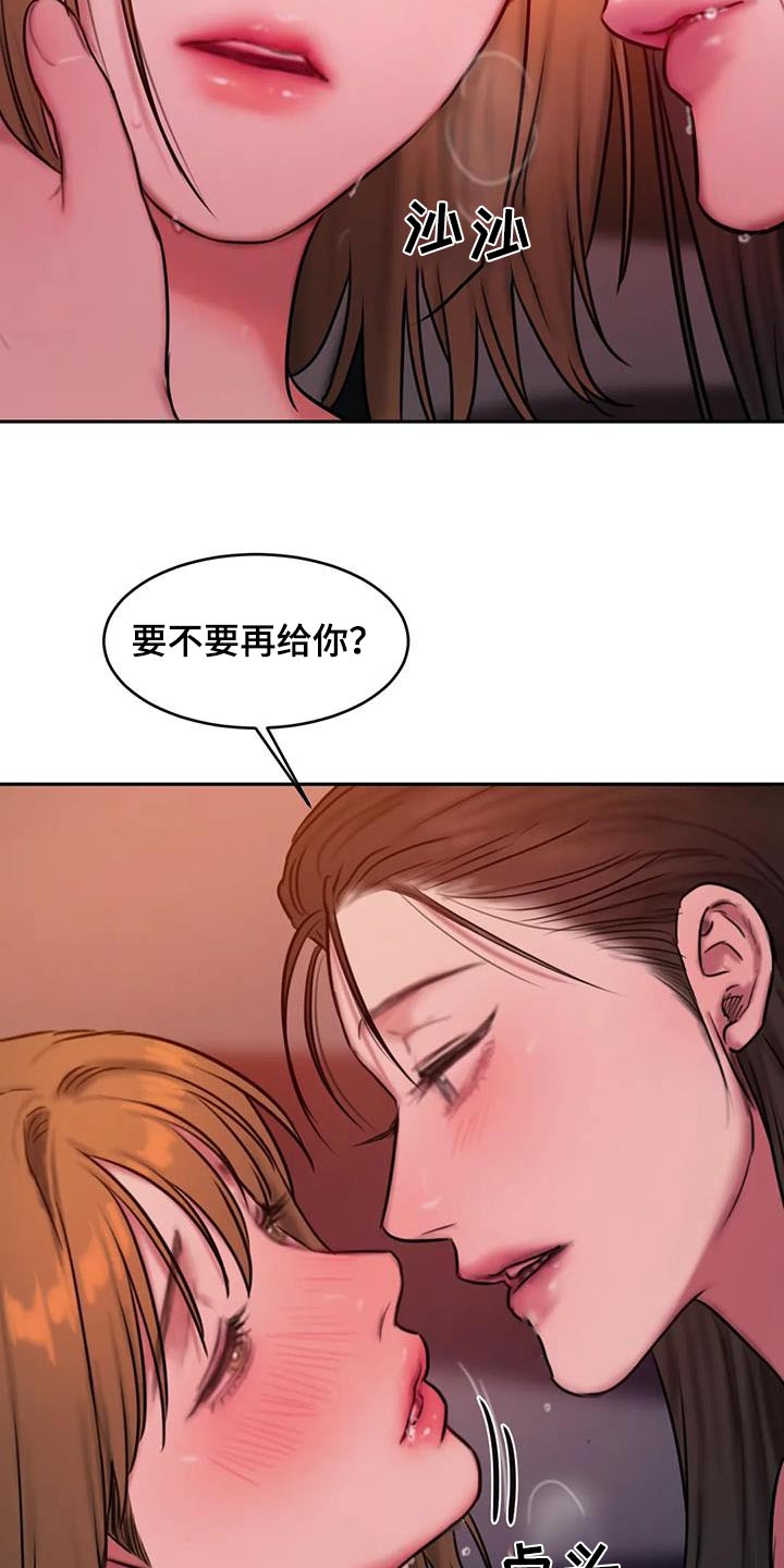 闺蜜至亲漫画免费阅读下拉式中文有光漫画,第121章：日出1图