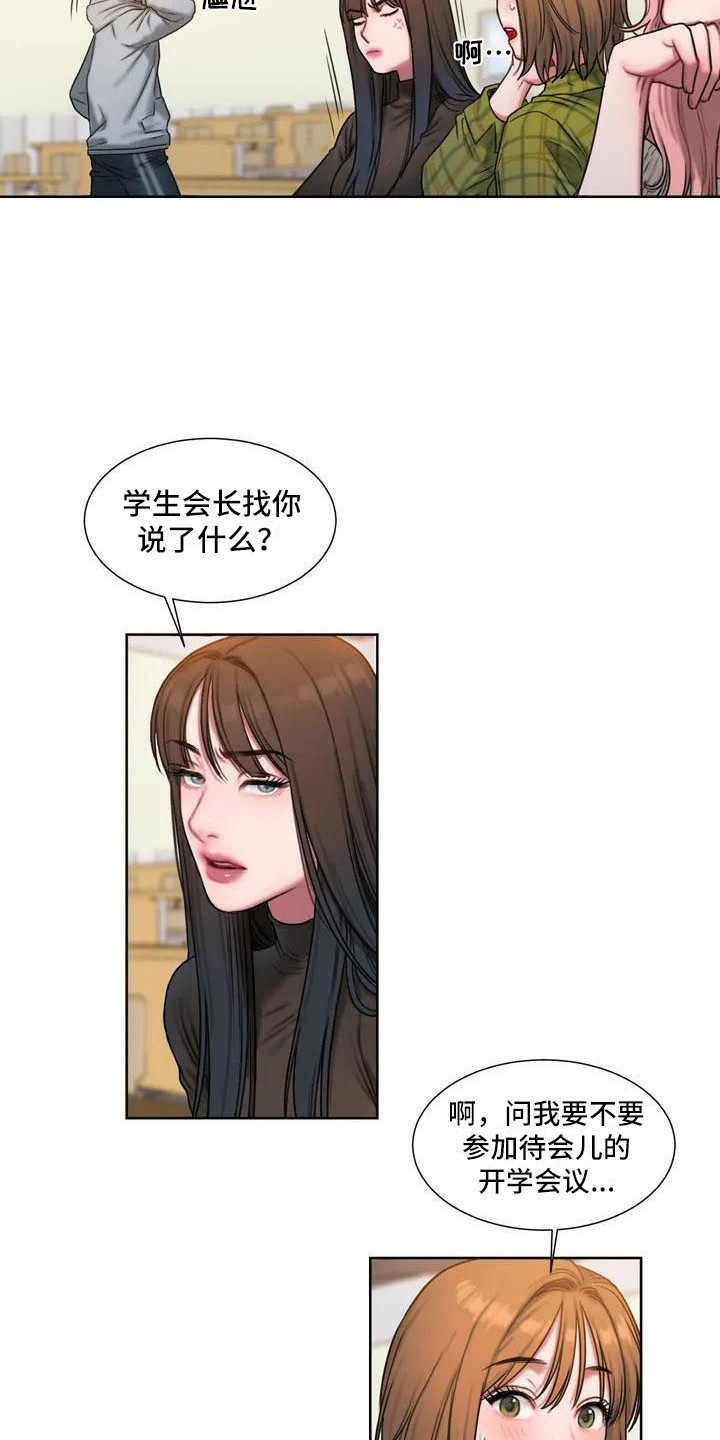 闺蜜至亲漫画完整版在哪看漫画,第3章：聚会2图