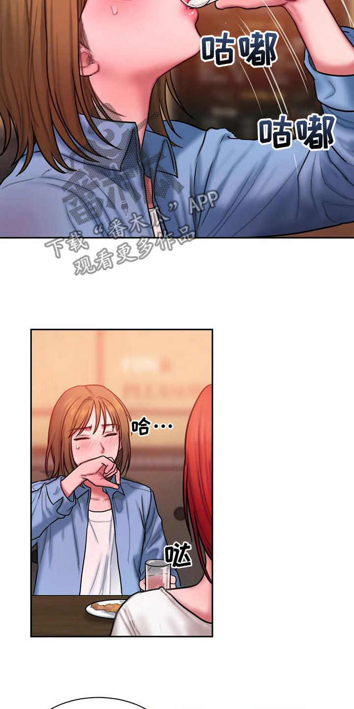 闺蜜亲切的话漫画,第57章：你够了1图