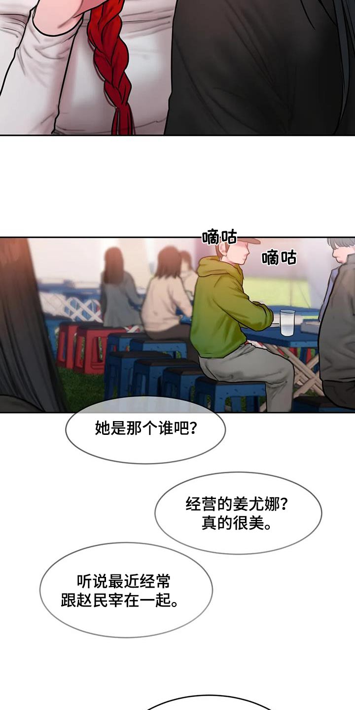 闺蜜至亲去世了的安慰漫画,第92章：节目2图