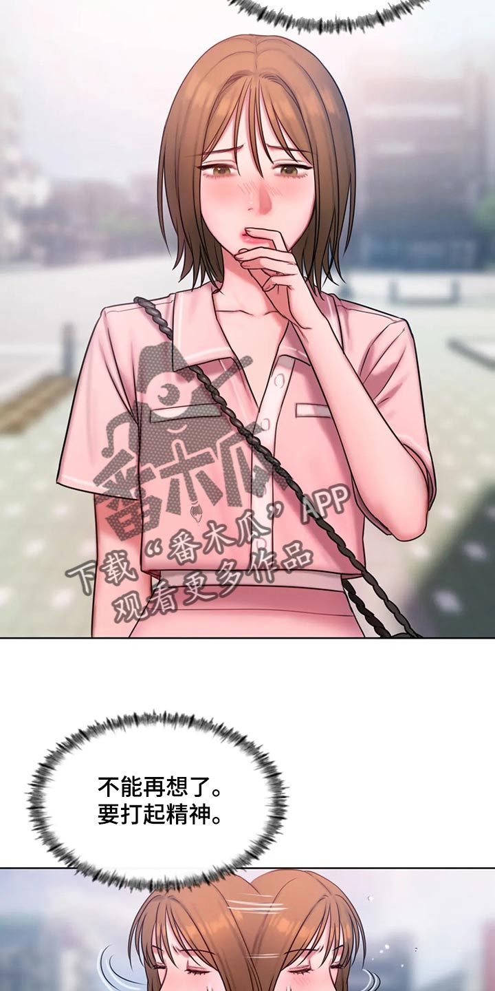 闺蜜亲切的话漫画,第34章：总是想起她1图