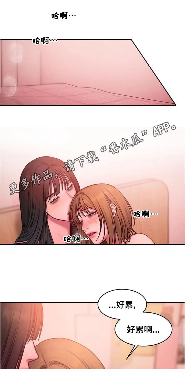 闺蜜至亲去世了的安慰漫画,第46章：你怎么说话呢1图