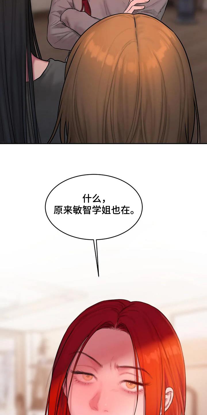 闺蜜至亲原版漫画,第99章：还没结束1图