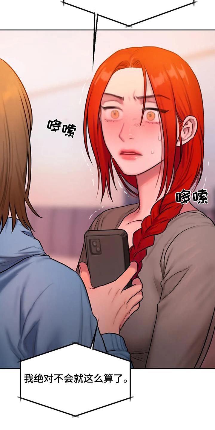 闺蜜至亲58集漫画,第101章：恳求2图