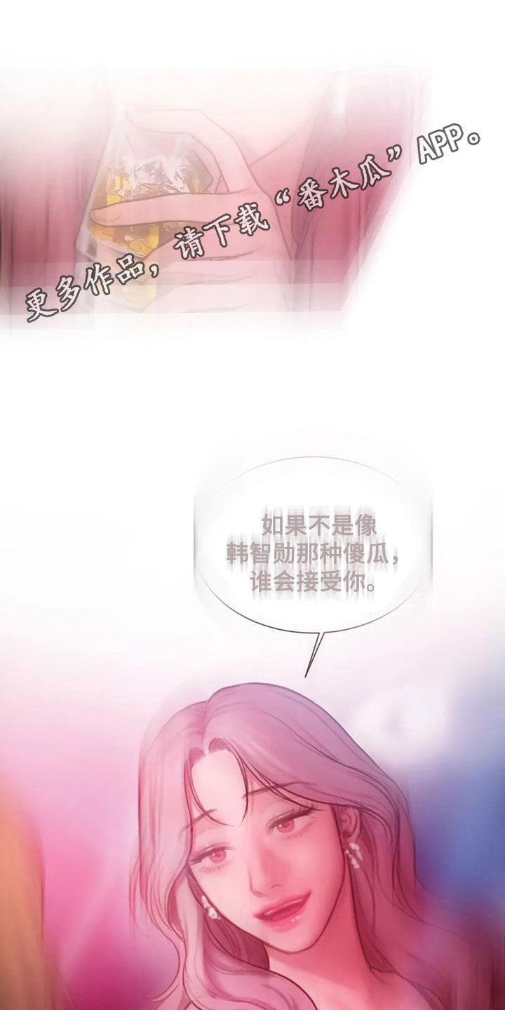 闺蜜至亲坏思想日记第六十二章漫画,第73章：不是我写的1图