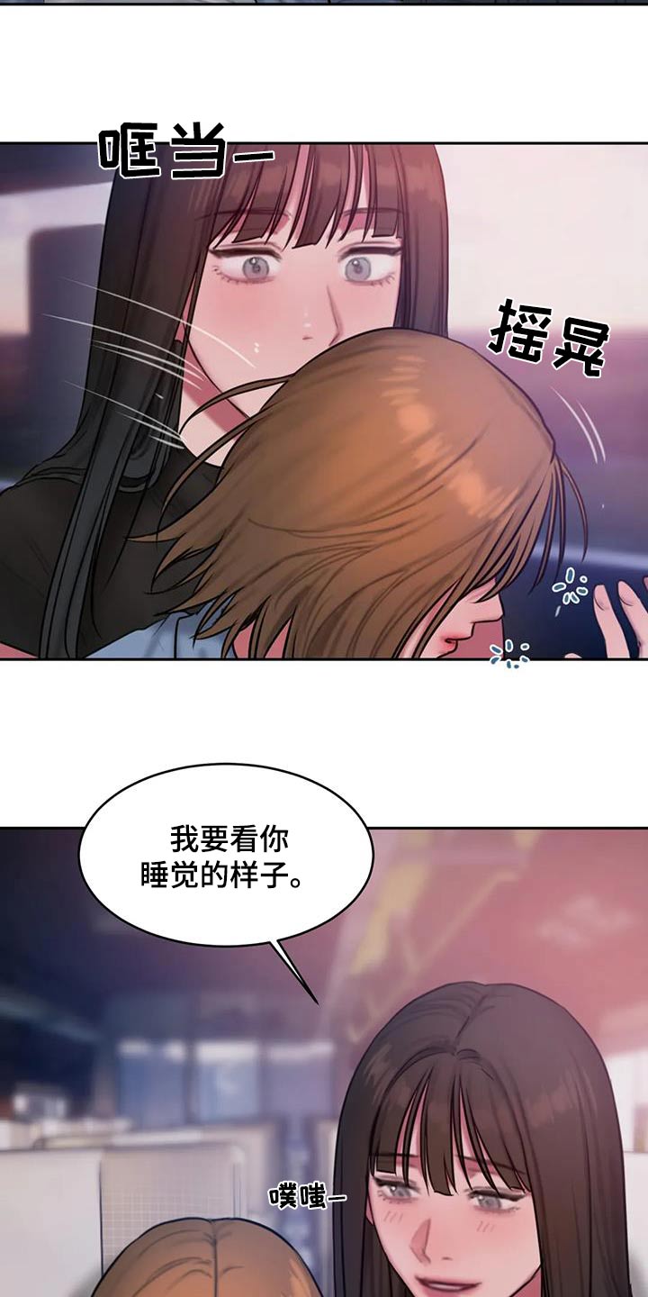 闺蜜至亲坏思想日记漫画,第118章：大海1图