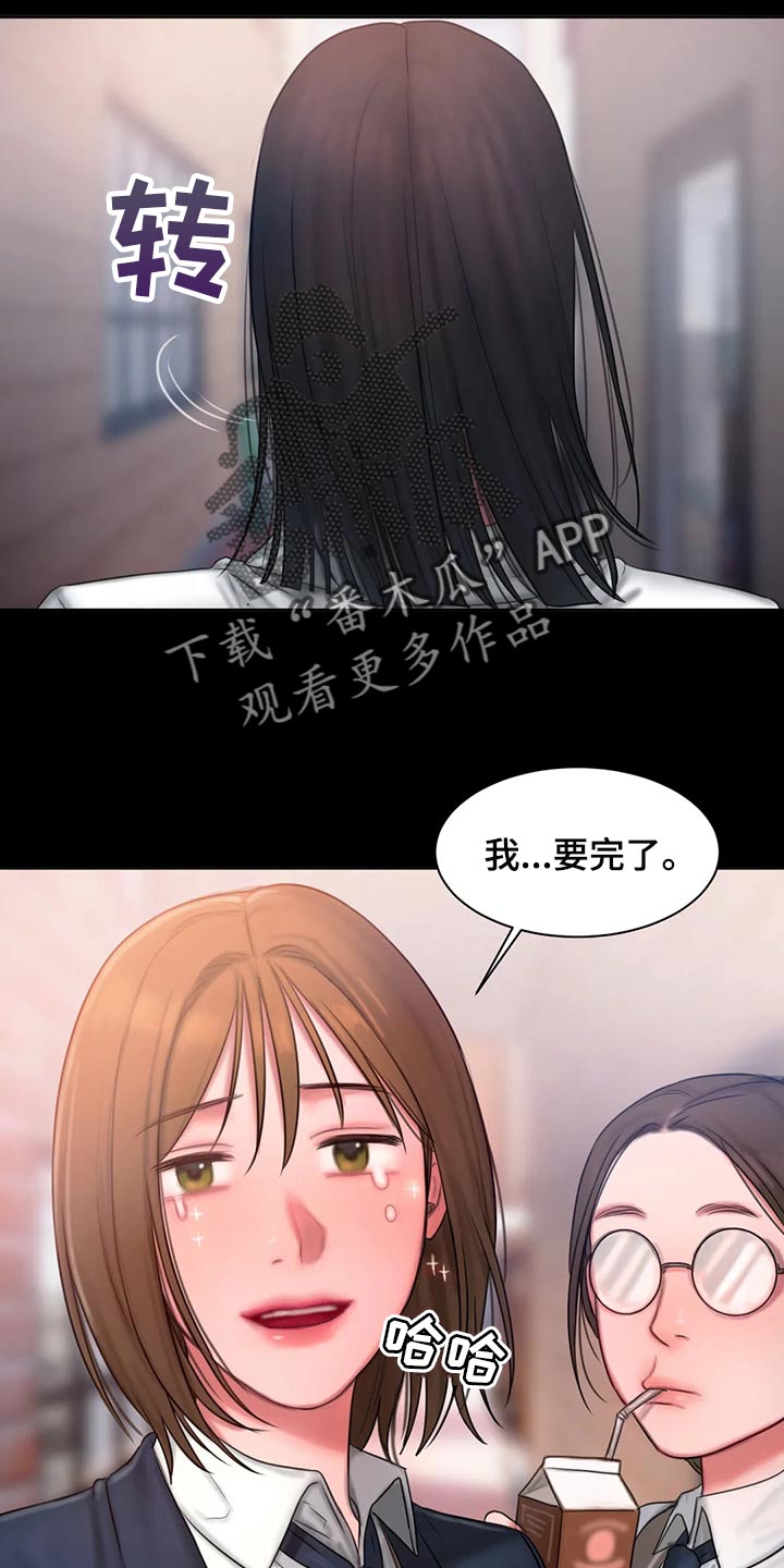 闺蜜至亲文案漫画,第37章：完蛋了2图