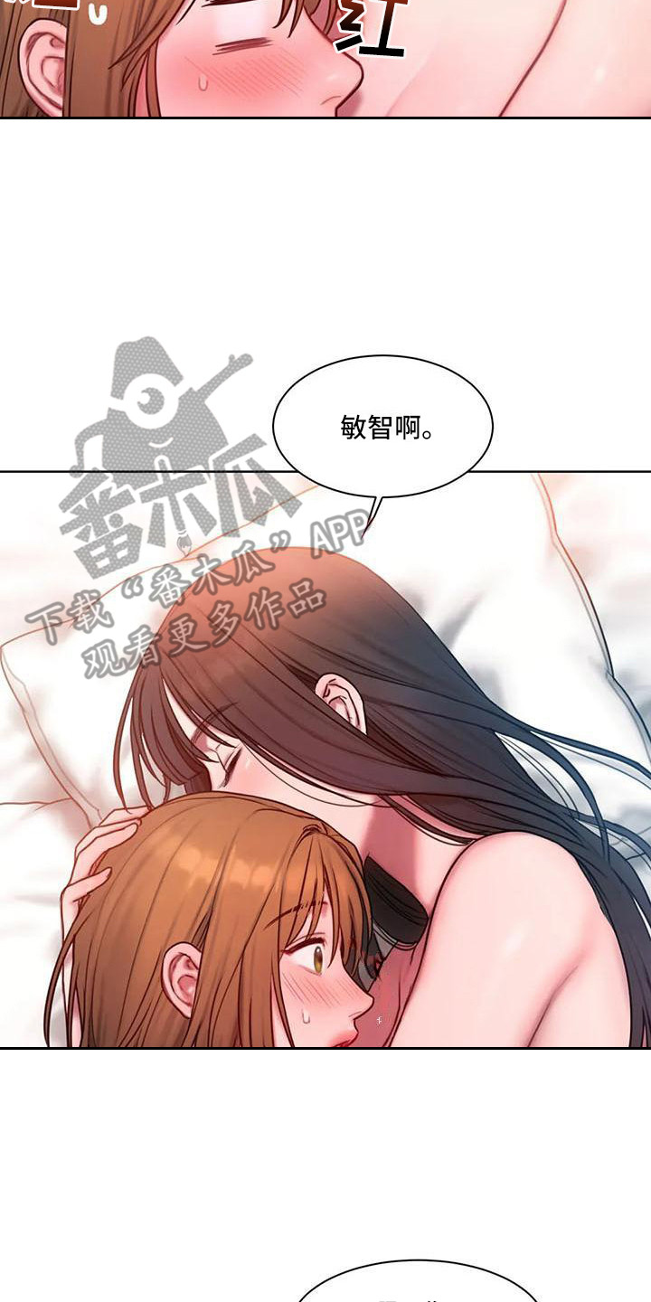 闺蜜亲切的话漫画,第25章：万幸2图