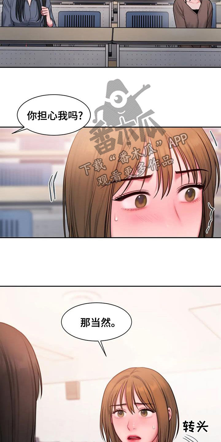 闺蜜至亲原名漫画,第49章：不是朋友2图