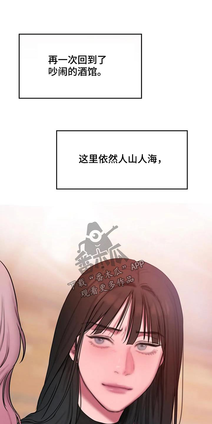 闺蜜至亲韩文怎么写漫画,第123章：适应【完结】2图