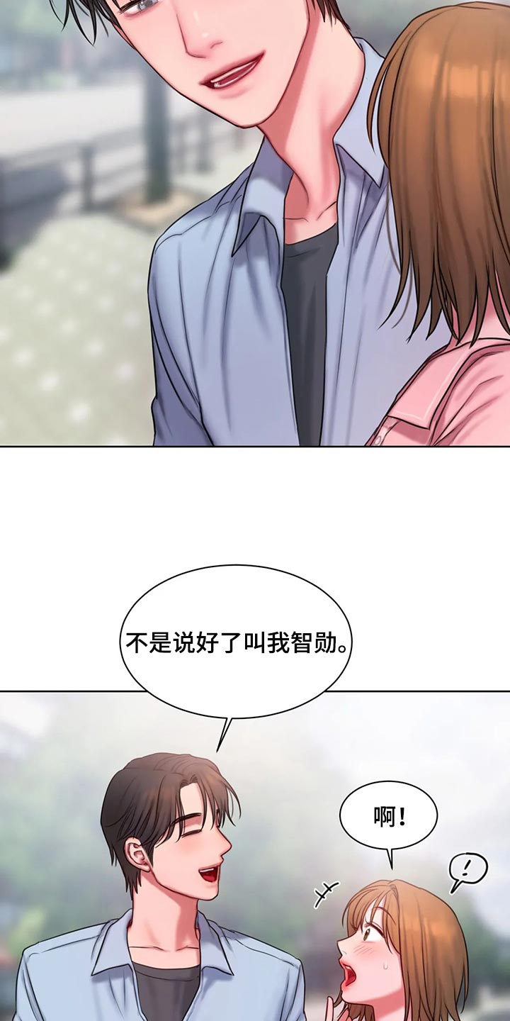 闺蜜亲切的话漫画,第34章：总是想起她1图