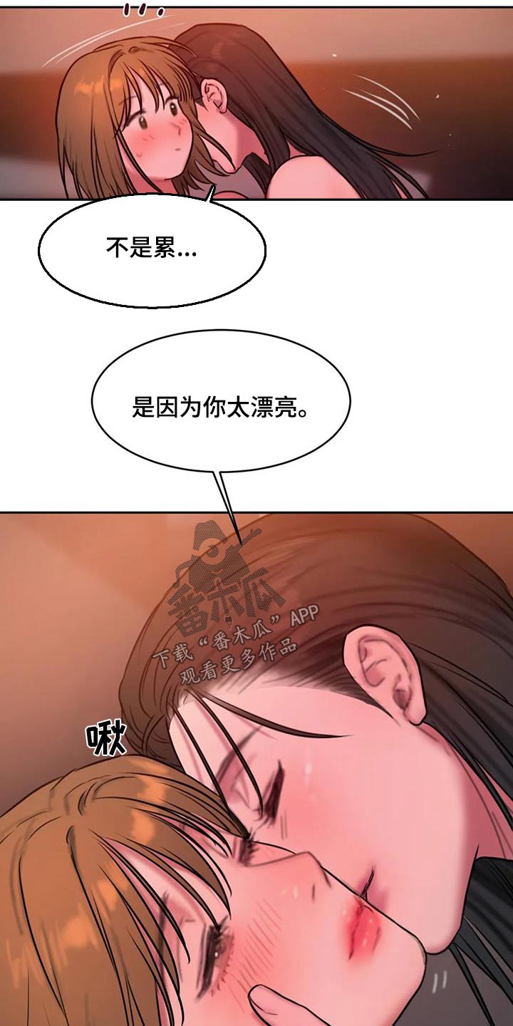 闺蜜至亲漫画免费阅读下拉式中文有光漫画,第121章：日出1图