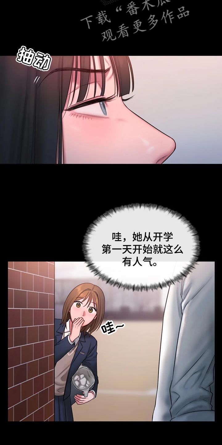 闺蜜至亲韩文怎么写漫画,第37章：完蛋了1图
