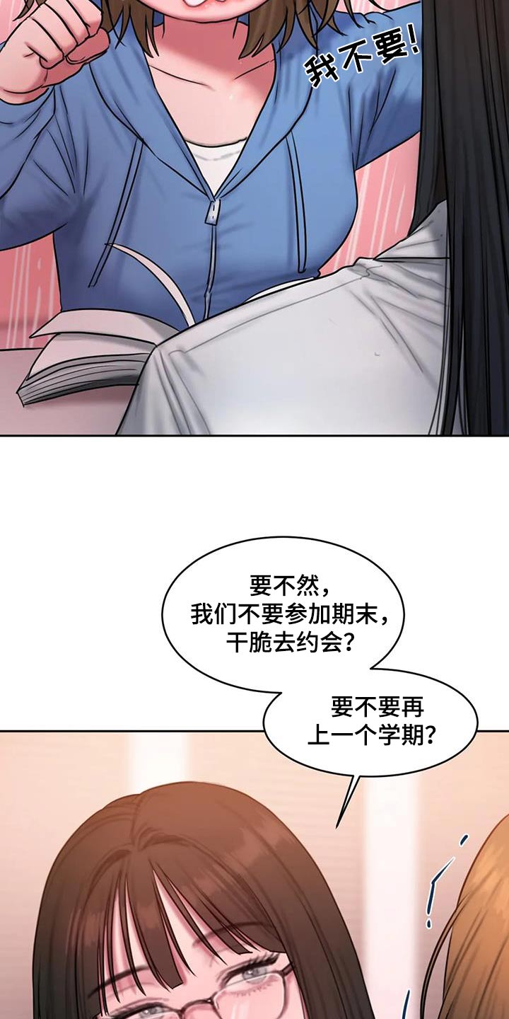 闺蜜至亲漫画免费阅读下拉式中文有光漫画,第112章：太现实2图