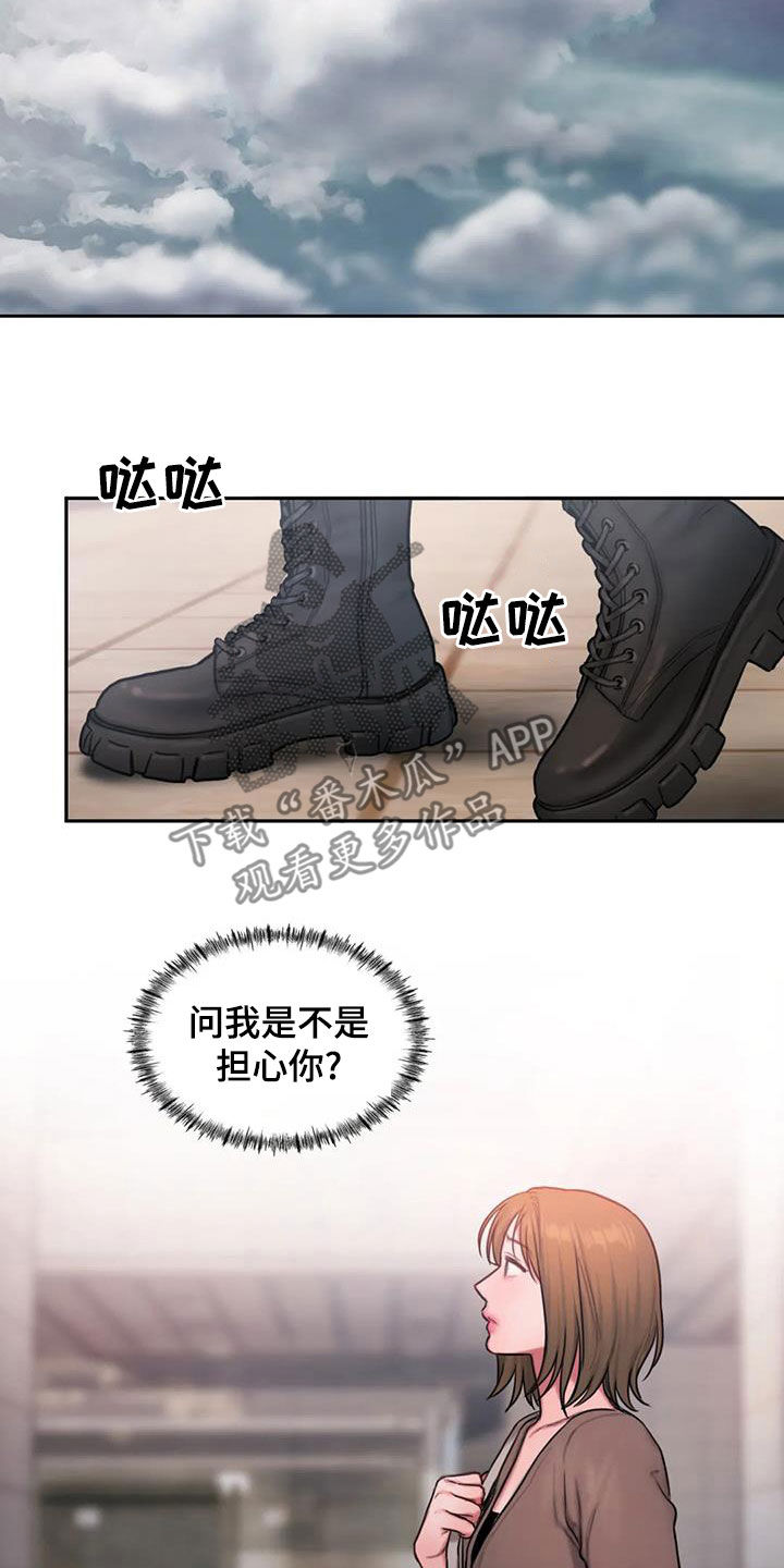 闺蜜至亲漫画免费阅读下拉式中文有光漫画,第49章：不是朋友1图