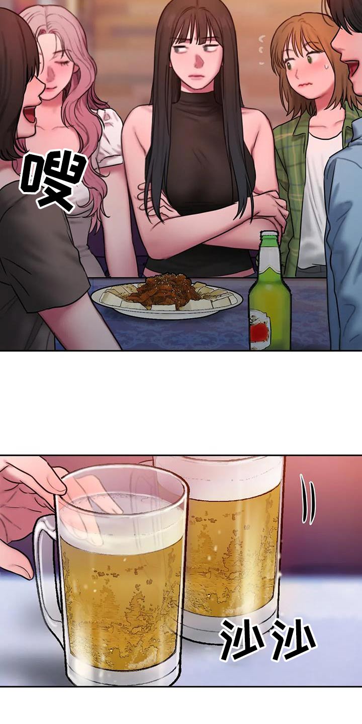 闺蜜亲切的话漫画,第123章：适应【完结】1图