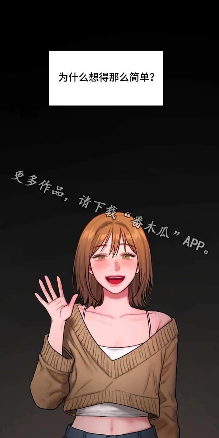 闺蜜至亲画涯漫画 详细简介漫画,第84章：我都记得1图