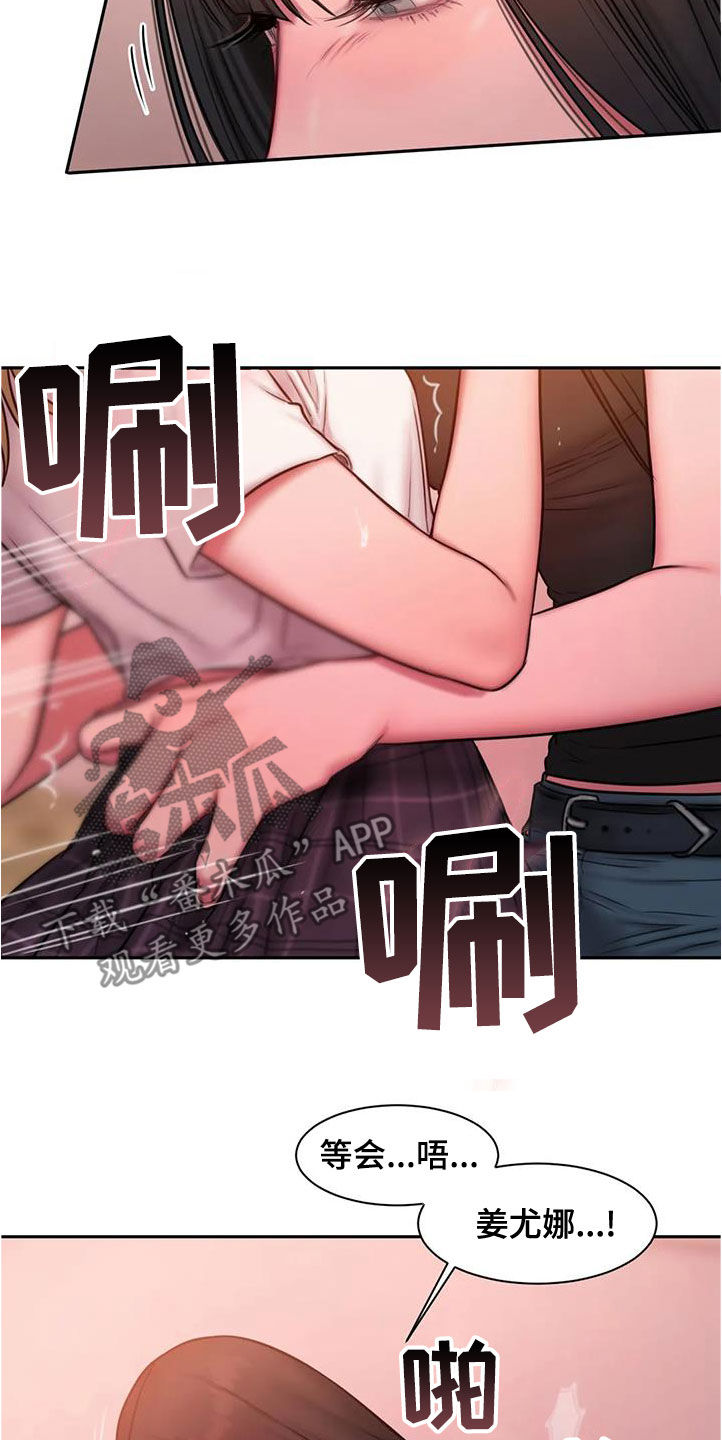 闺蜜至亲去世了的安慰漫画,第44章：要我再说一遍吗1图