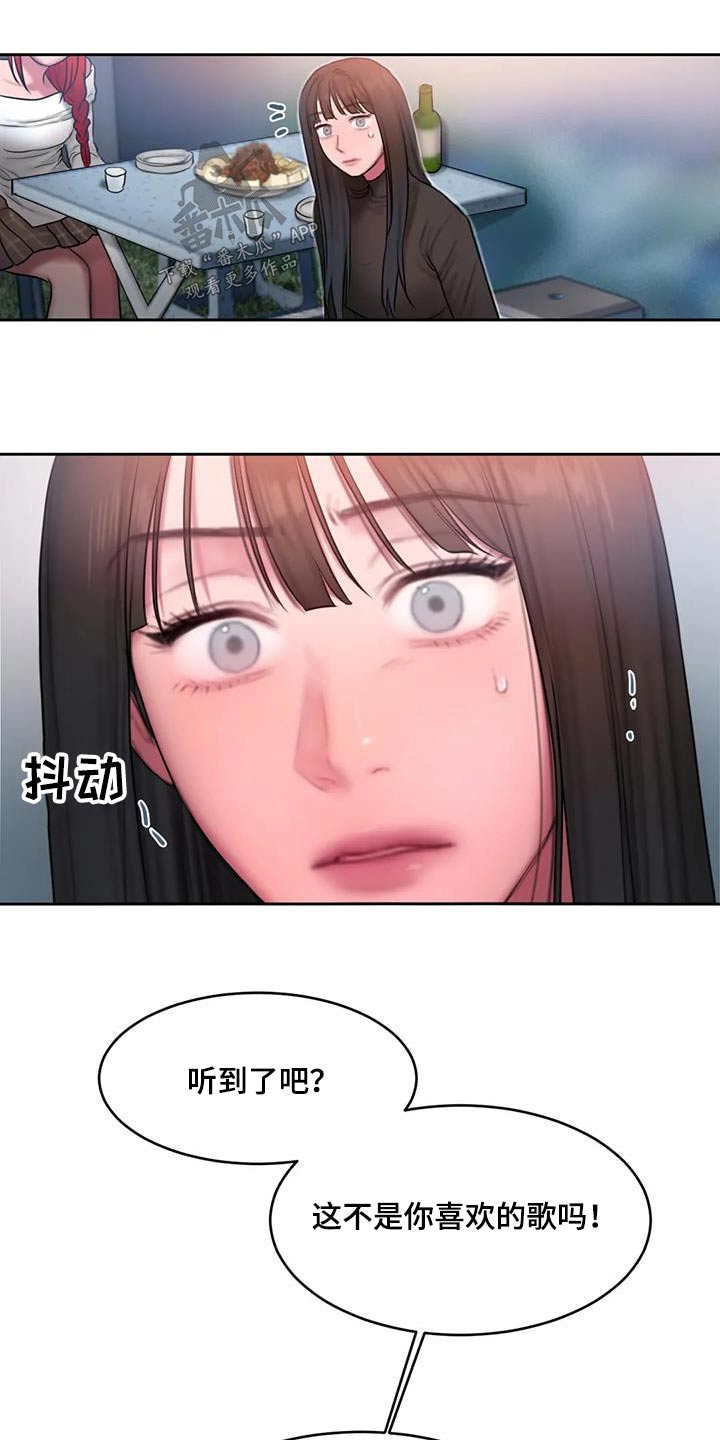 闺蜜至亲原名漫画,第94章：有话要说1图