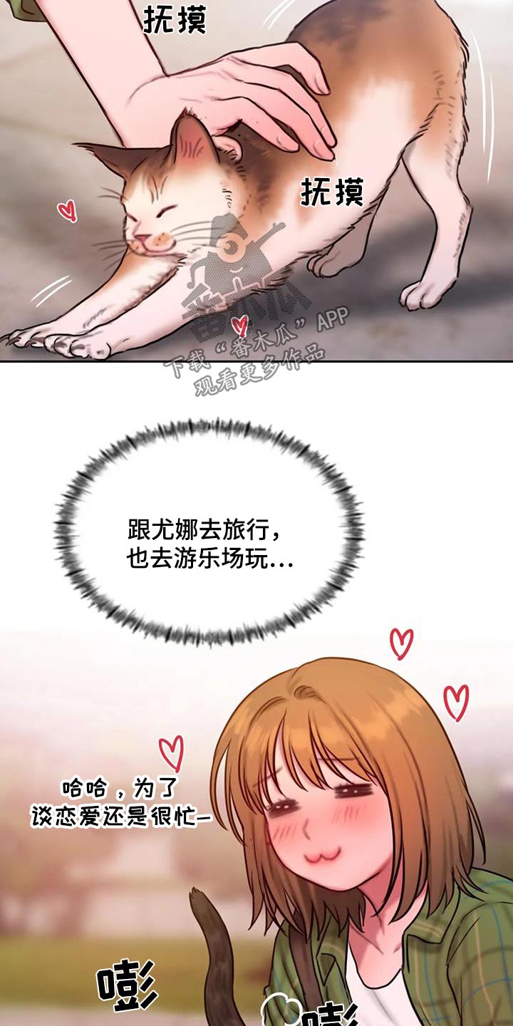 闺蜜至亲坏思想日记第六十二章漫画,第122章：我们走吧1图