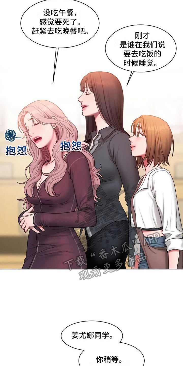 闺蜜至亲网盘漫画,第26章：很怂2图