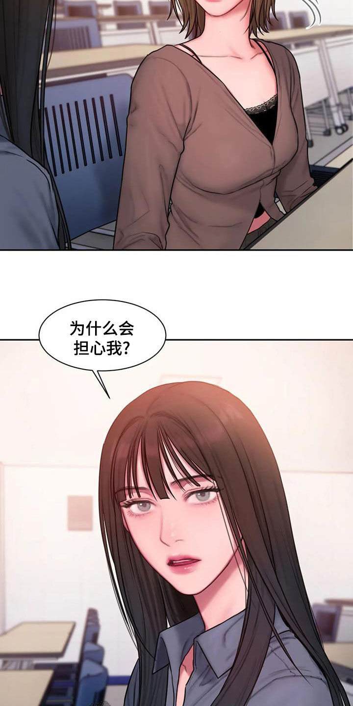 闺蜜至亲58集漫画,第49章：不是朋友1图