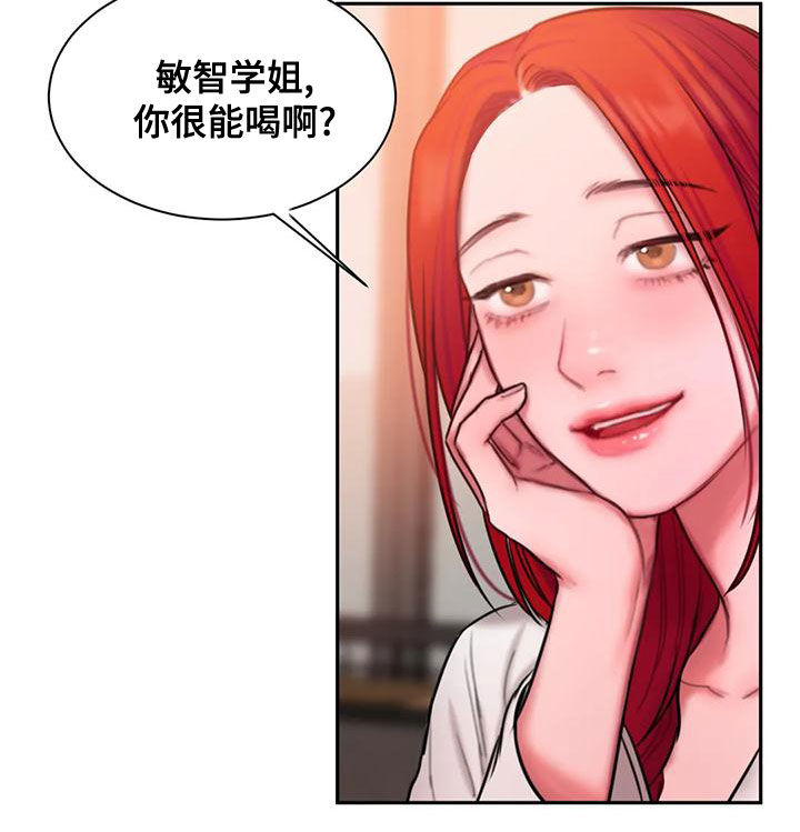 闺蜜亲切的话漫画,第57章：你够了2图