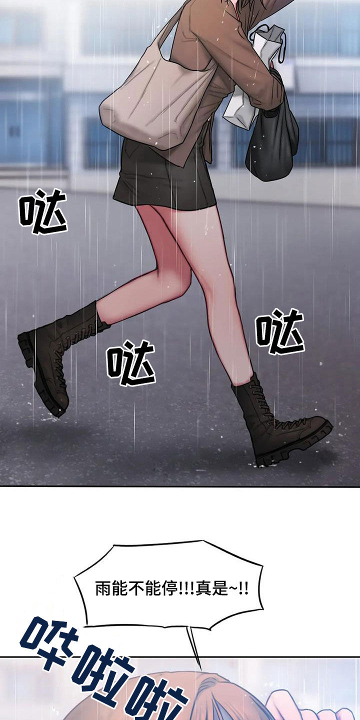 闺蜜亲切的话漫画,第50章：大雨2图
