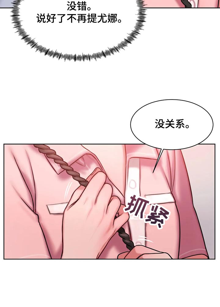 闺蜜亲切的话漫画,第34章：总是想起她1图