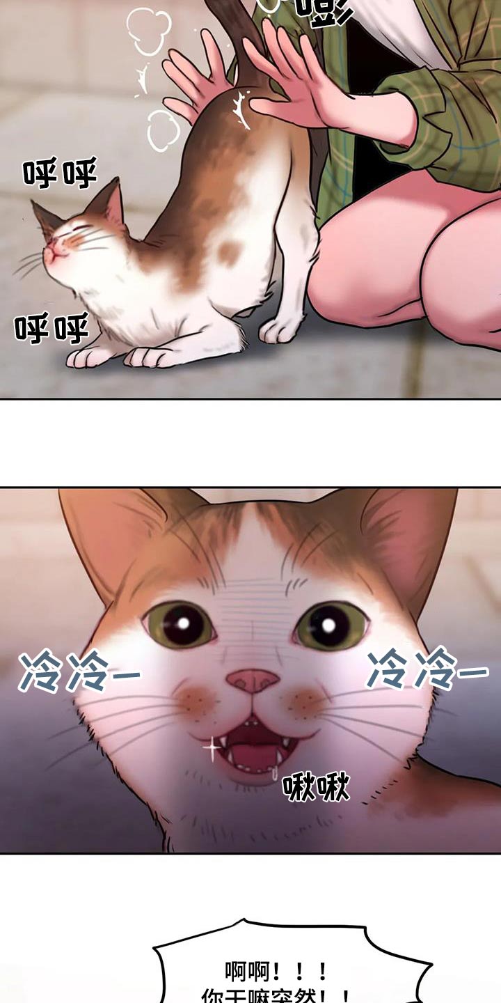 闺蜜至亲坏思想日记第六十二章漫画,第122章：我们走吧2图