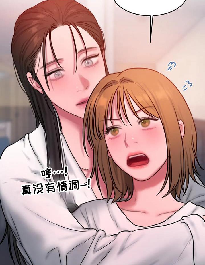 闺蜜亲切的话漫画,第121章：日出2图