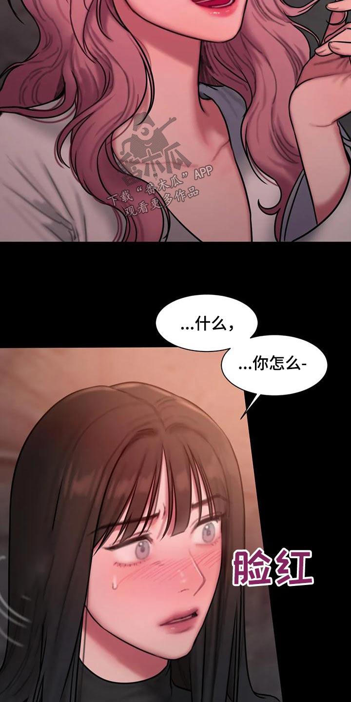 闺蜜至亲漫画免费阅读全集漫画,第82章：你怎么2图