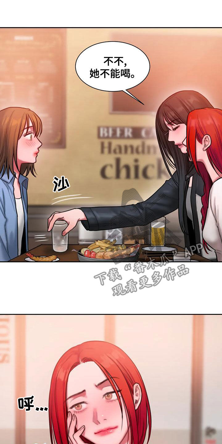 闺蜜亲切的话漫画,第57章：你够了1图
