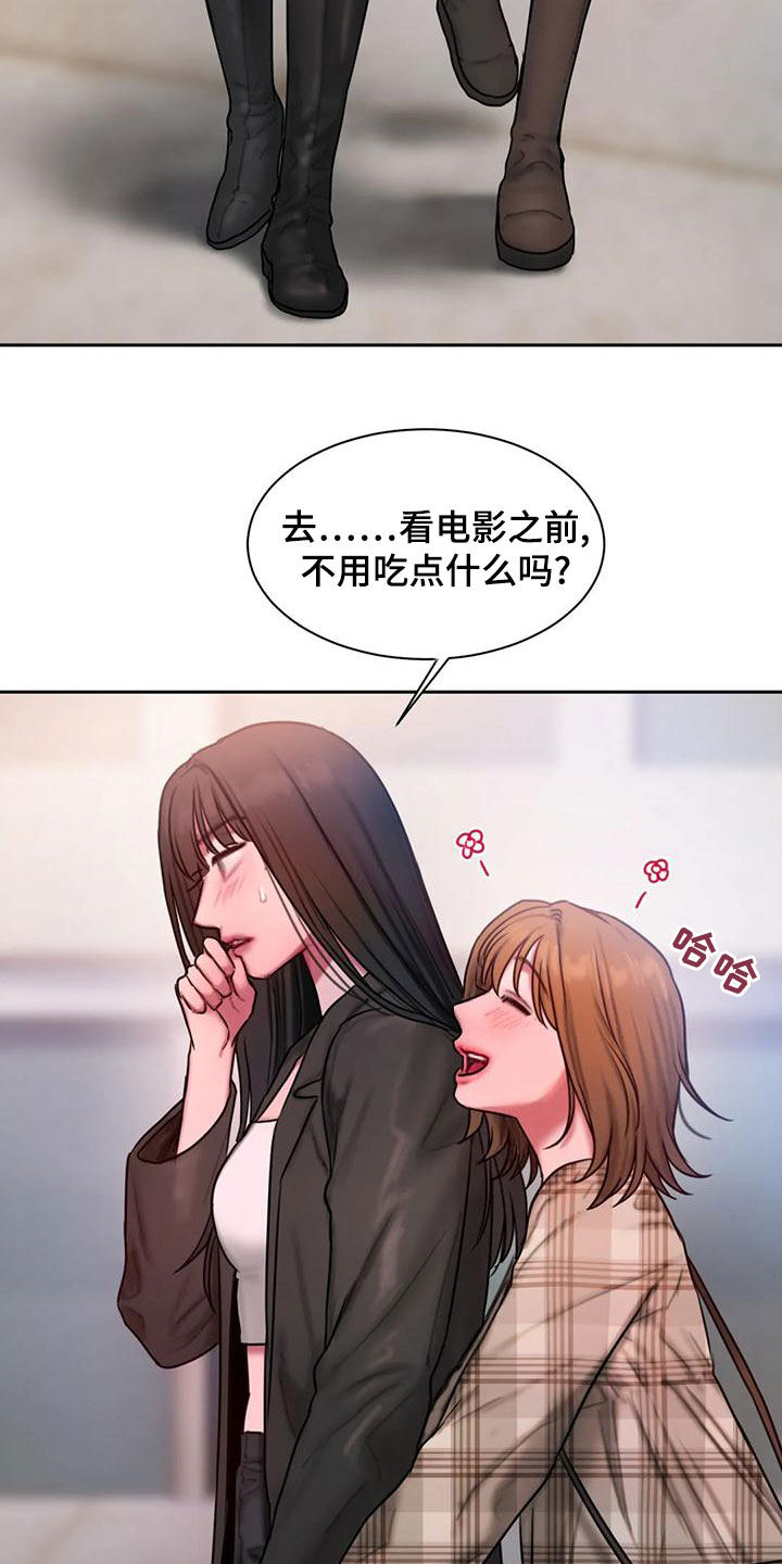 闺蜜亲切的话漫画,第69章：约会2图