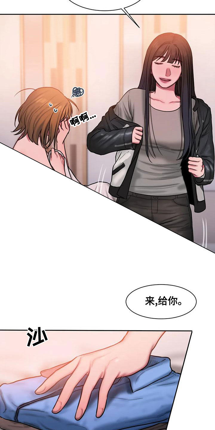 闺蜜至亲第几话亲密漫画,第66章：无法对视2图