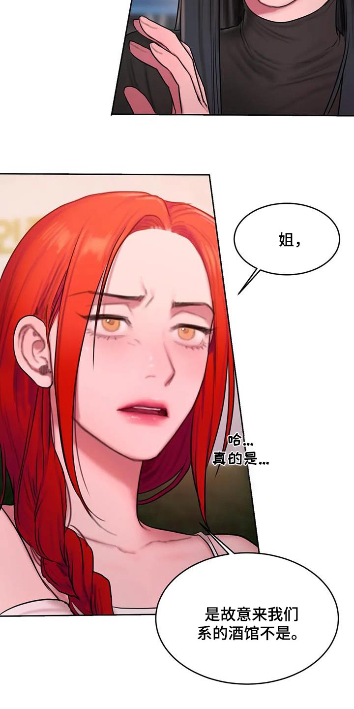 闺蜜至亲文案漫画,第92章：节目2图