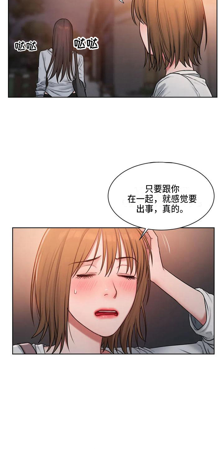 闺蜜至亲英文漫画,第22章：还书1图