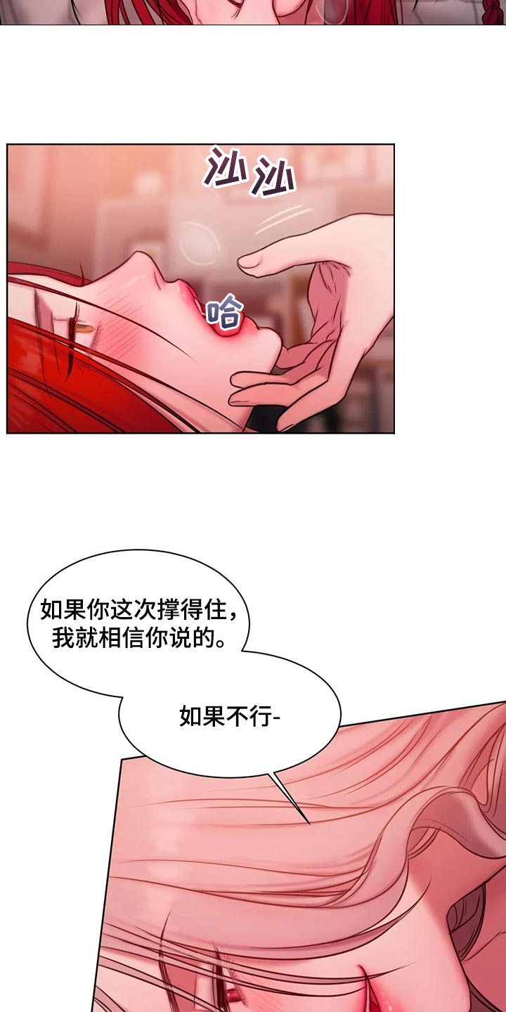 闺蜜至亲漫画下拉式漫画,第33章：帮我个忙2图