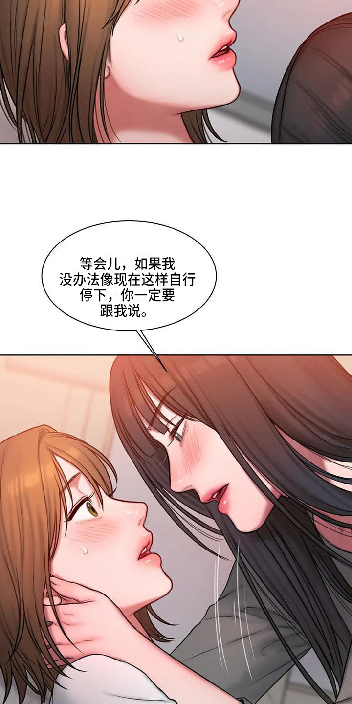 闺蜜至亲第几话亲密漫画,第24章：教你更多2图