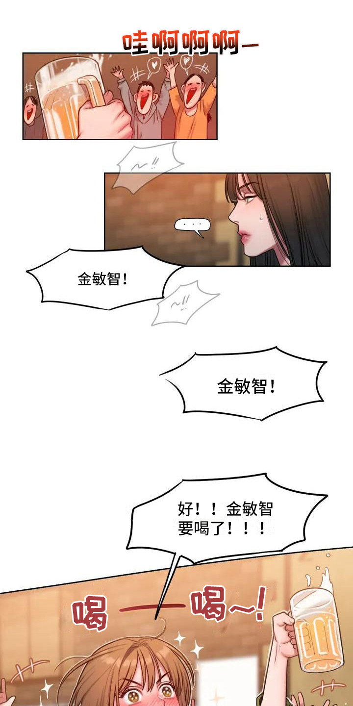 闺蜜至亲漫画免费漫画,第4章：挡酒2图