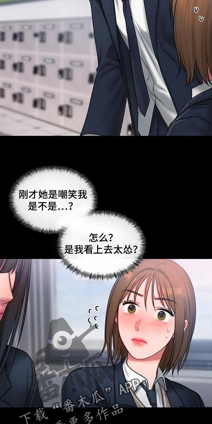 闺蜜至亲95话漫画,第36章：地狱使者1图