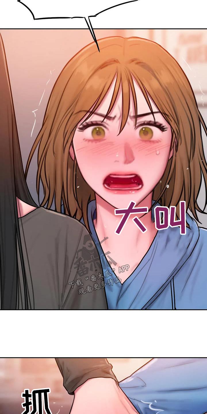 闺蜜亲切的话漫画,第99章：还没结束1图